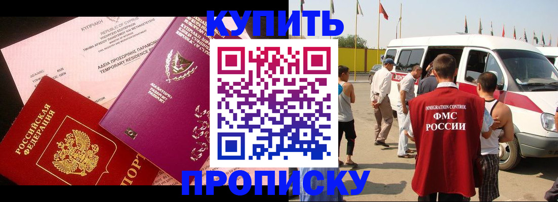 регистрация для дет. сада в Щёлково