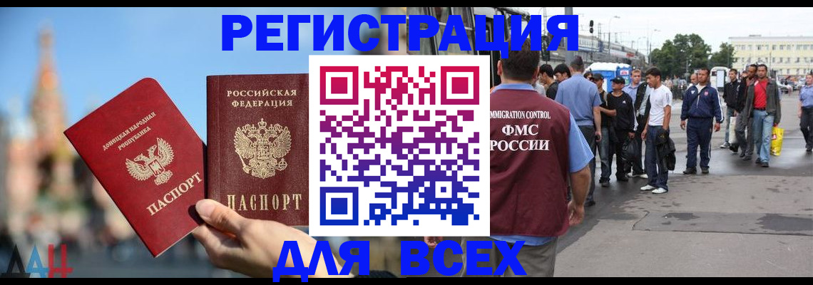 прописка законно в Щёлково